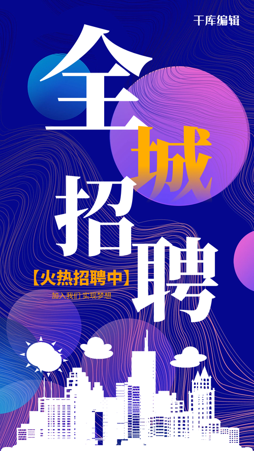 纯出女孩招聘-上海大圈中圈小圈招聘日入六千北京纯出气质女孩大圈招聘——2023.7招聘信息(图1)