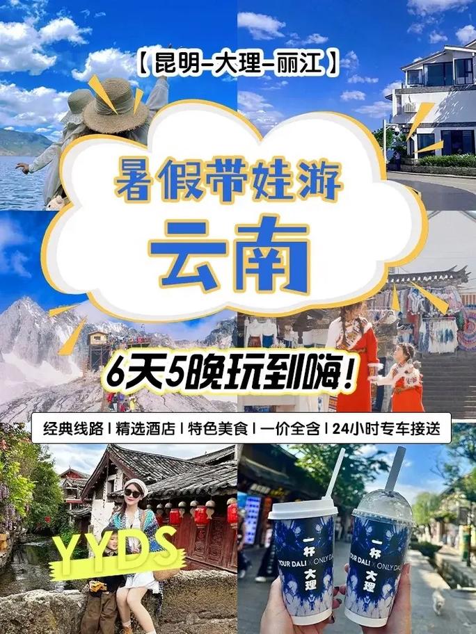 云南旅游：Kunming和Tengchong自助旅游带孩子(图1)