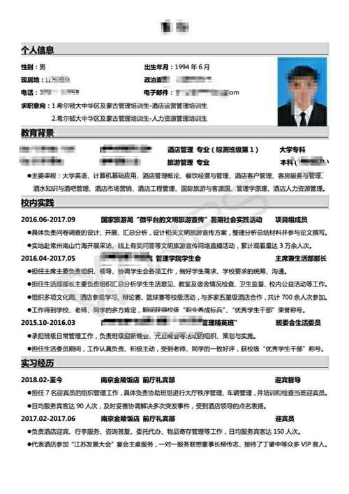 让百万海广纳贤才：一份出色的个人简历指南(图1)
