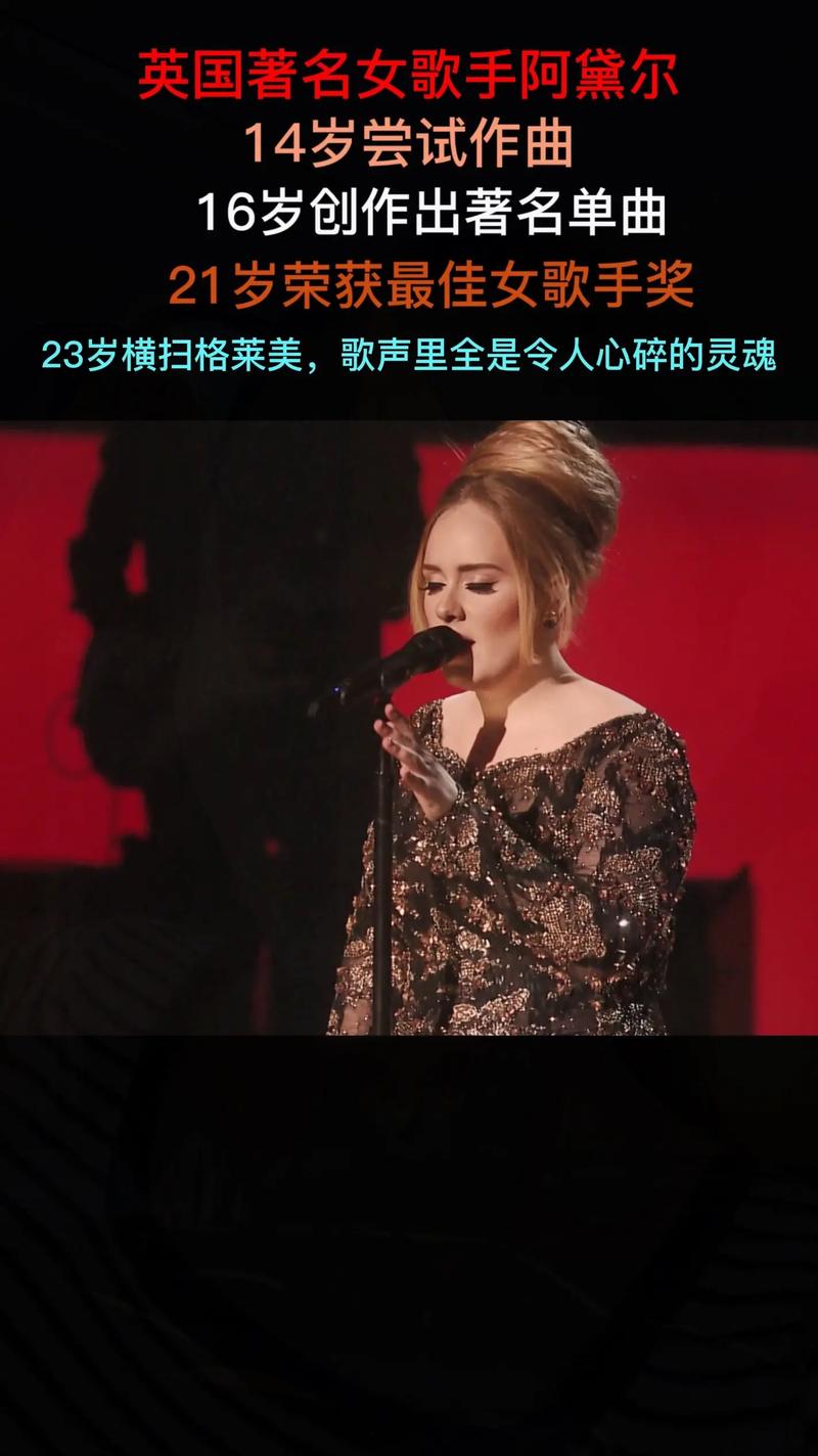 音乐风格 阿黛尔（Adele）为(图1)
