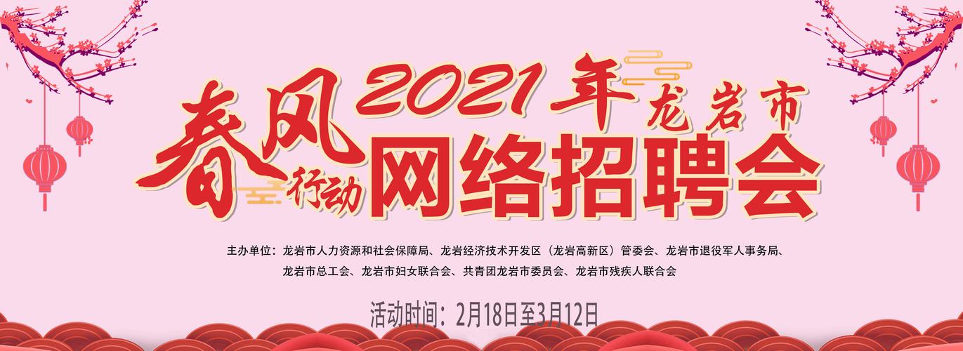 借力新年，牛转乾坤：龙年春节招聘指南(图1)