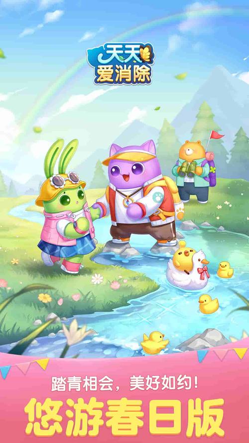 天天爱消除iOS版 v2.27.0(图1)