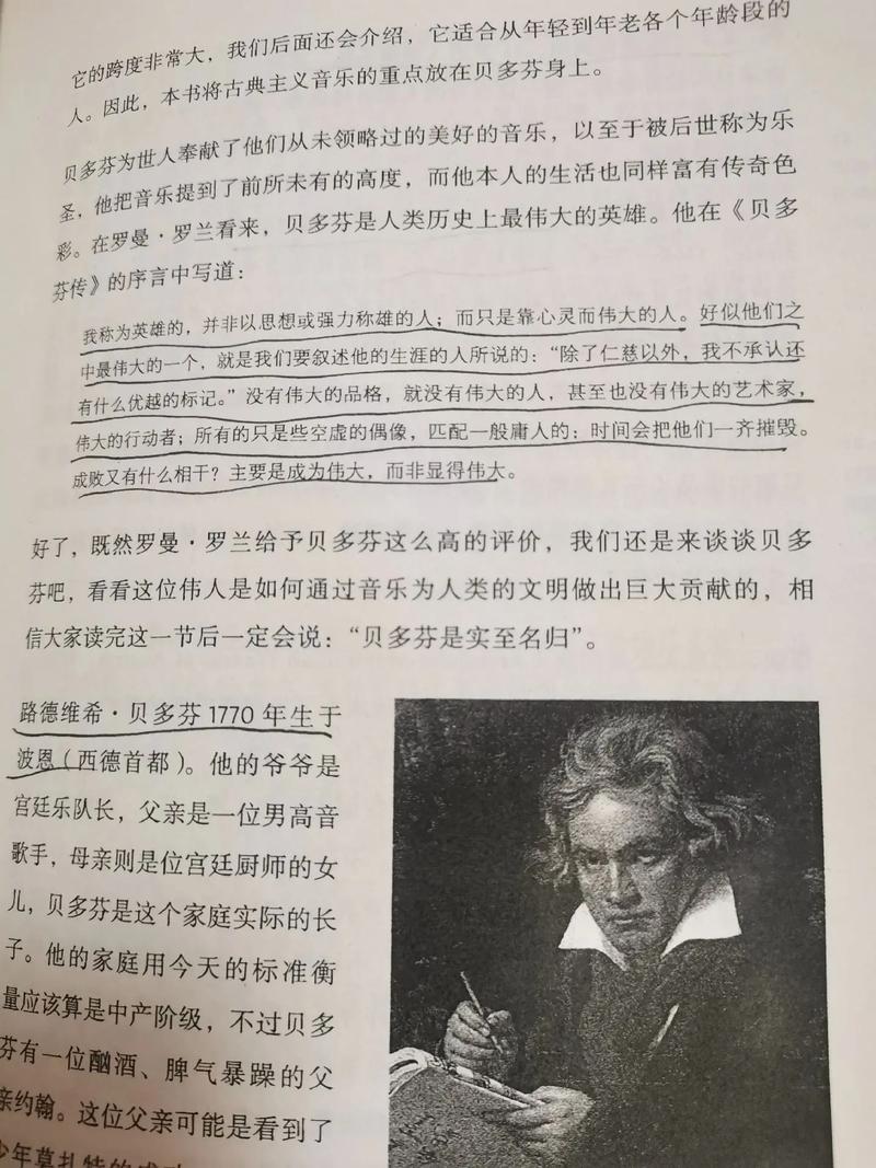 关于柴可夫斯基过去的简短讨论(图1)