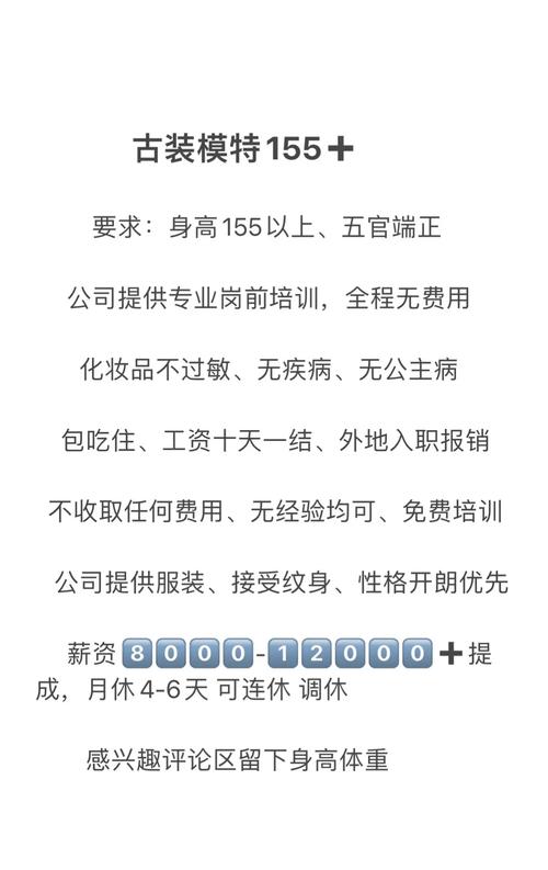 全国招聘女孩月入十万-兰州私人招聘纯出女孩杭州招聘+模特佳丽嫩模+女孩日结/单结/日薪5000起生意火爆紧缺新人！(图1)