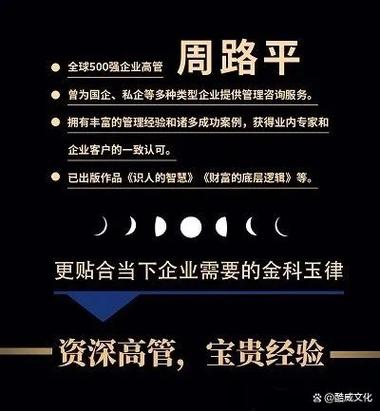 高端大圈伴游招聘--《管理的100个基本（口袋里的职场进阶宝典）》《职场晋升手册》《职场精进之路  从巨婴到大咖》(图1)