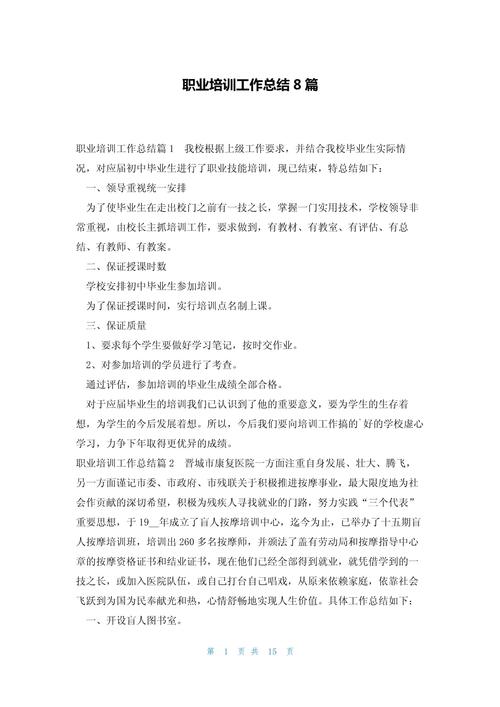 招聘纯出女孩3000起--职业心态培训心得(图1)