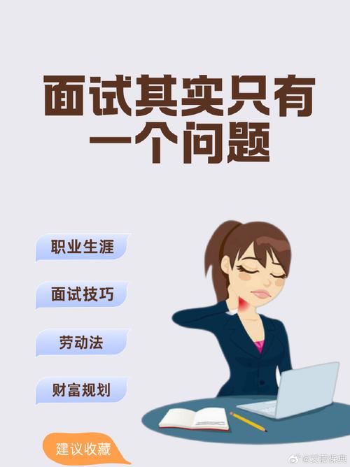 纯出女孩招聘--这些职场面试技巧你知道吗(图1)