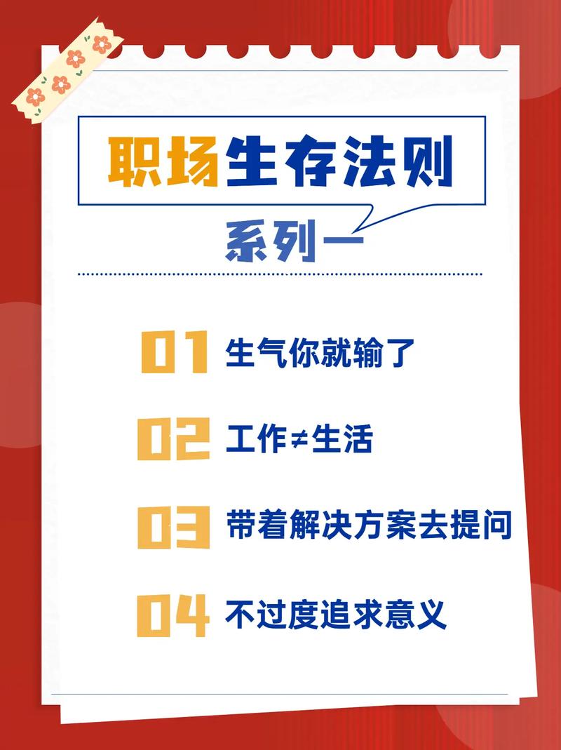 全国大圈伴游女孩招聘--职场中有哪些生存法则需要学习？(图1)