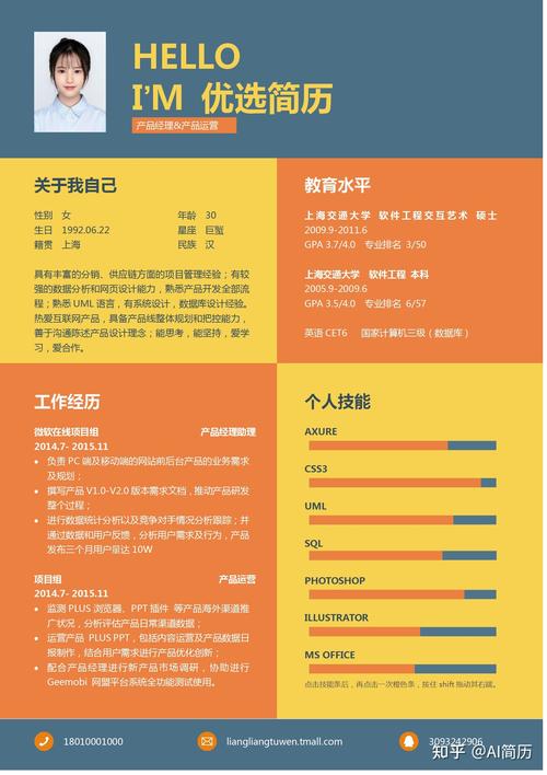高绩效文员简历：打造脱颖而出的求职利器(图1)