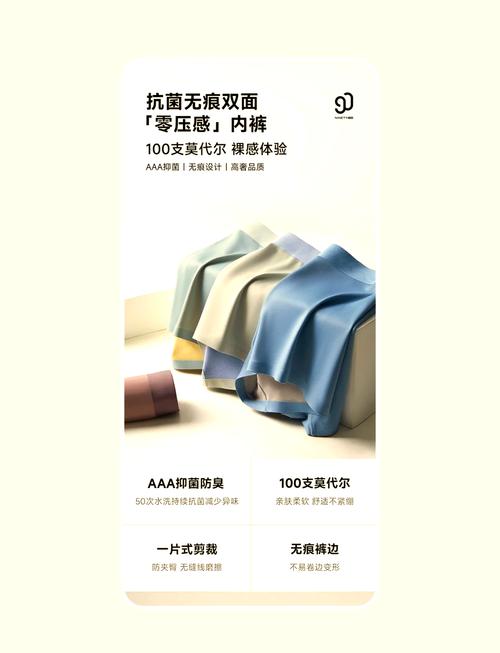 提升绅士风度，引领时尚潮流：男装内裤招聘文案(图1)