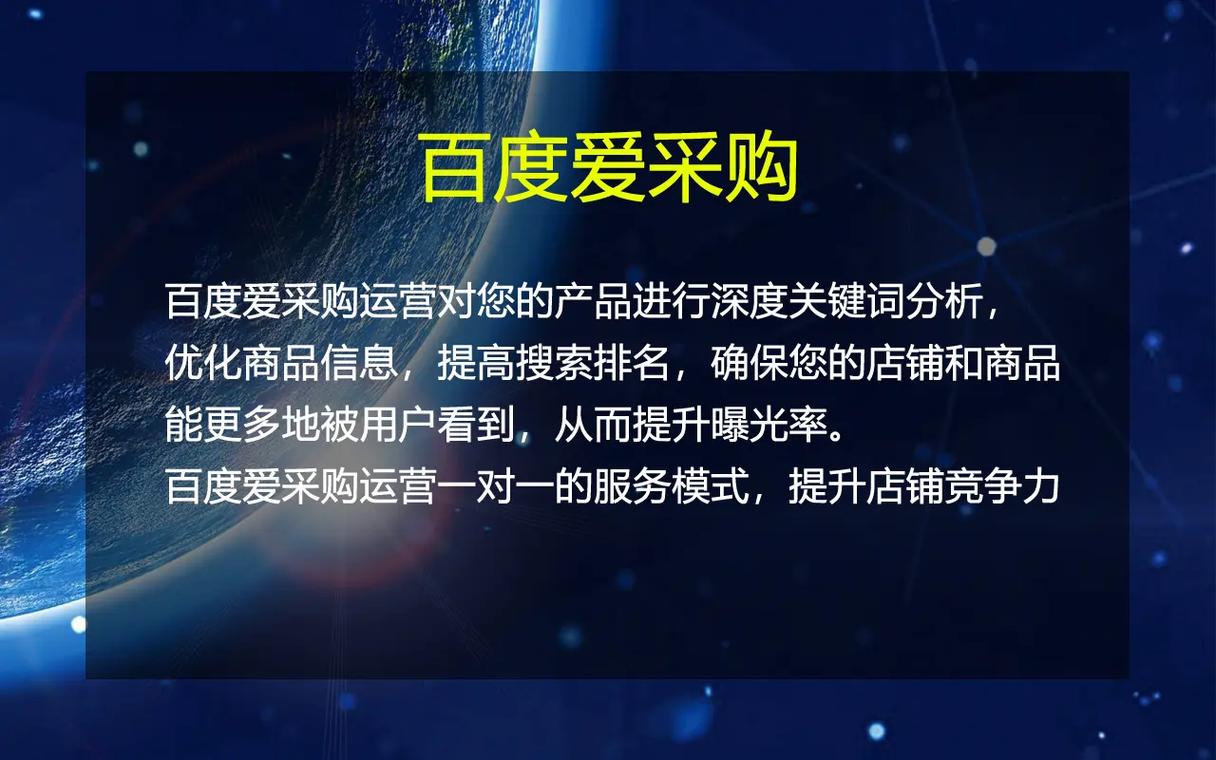百度宣布进军电商C2C为突破口(图1)