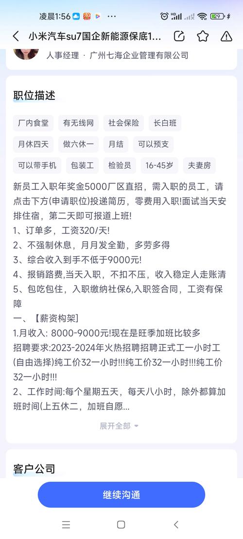 纯出女孩招聘--《职场生存报告》：91%在职场中曾经遇到过不公平待遇……(图1)