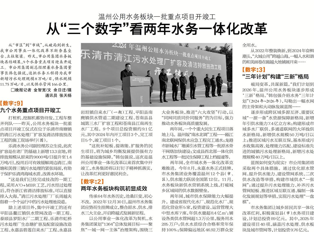 【开门红 开门红】国家明水经济技术开发区改革周年系列报道 ④重点项目催生新动能(图1)