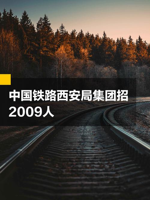 西安铁路局物资采购业务平台(图1)