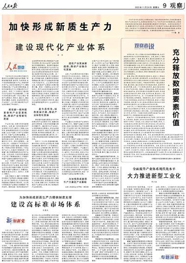新浪财经早报：2月25日重大新闻汇总(图1)