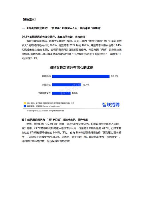 外圈伴游女孩招聘 --《2022年职场妈妈生存状况调查报告》出炉：职场妈妈欣赏独立女性，自我成长比职场爸爸更积极(图1)