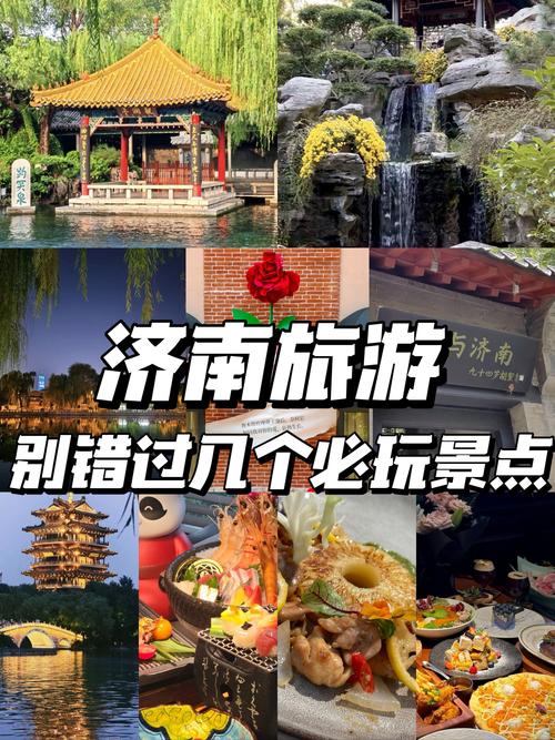 济南免费旅游景点(图1)