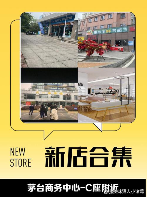 茅台酒小镇旅游区人气店铺招商活动已经开始，快来抢购吧！(图1)