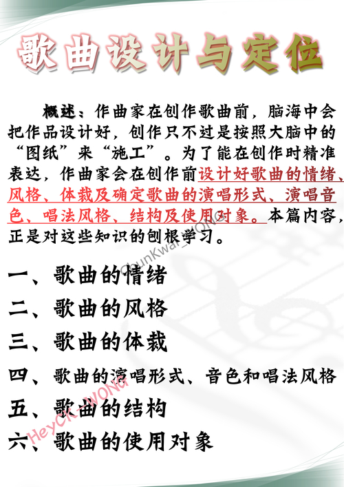 音乐梦的开始：对歌曲制作行业的简要分析(图1)