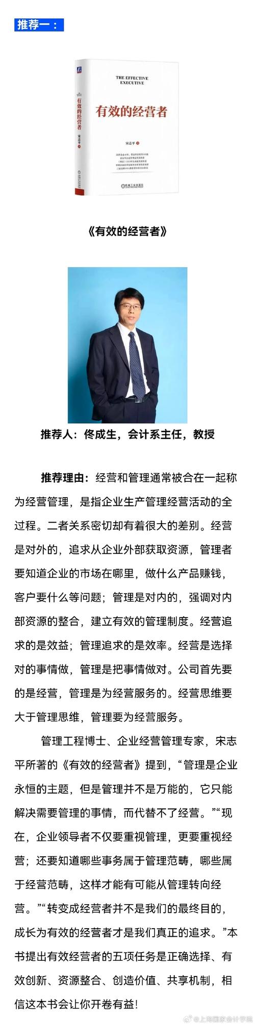 资深人力资源专家杨坚：行业见解与职业发展指南(图1)