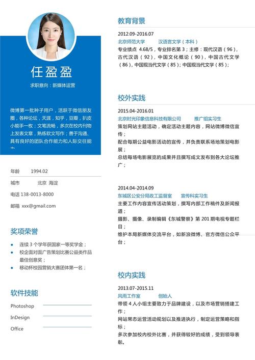 预算行业个人简历：打造出色的求职文件(图1)