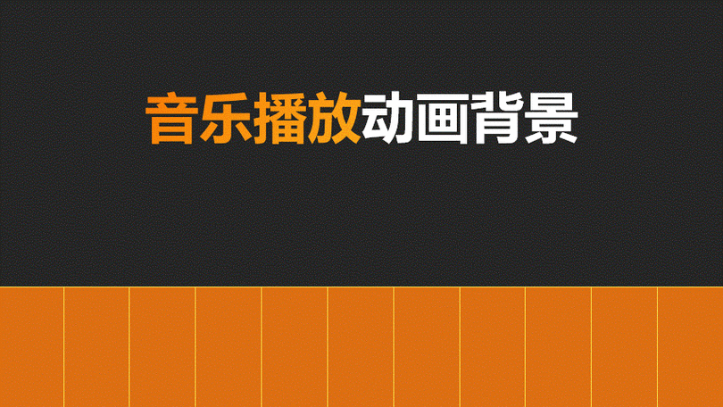 0基本学习PR：轻松制作动态音乐视频！(图1)