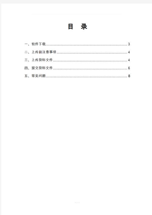 国家电网招标离线招标工具使用说明(图1)