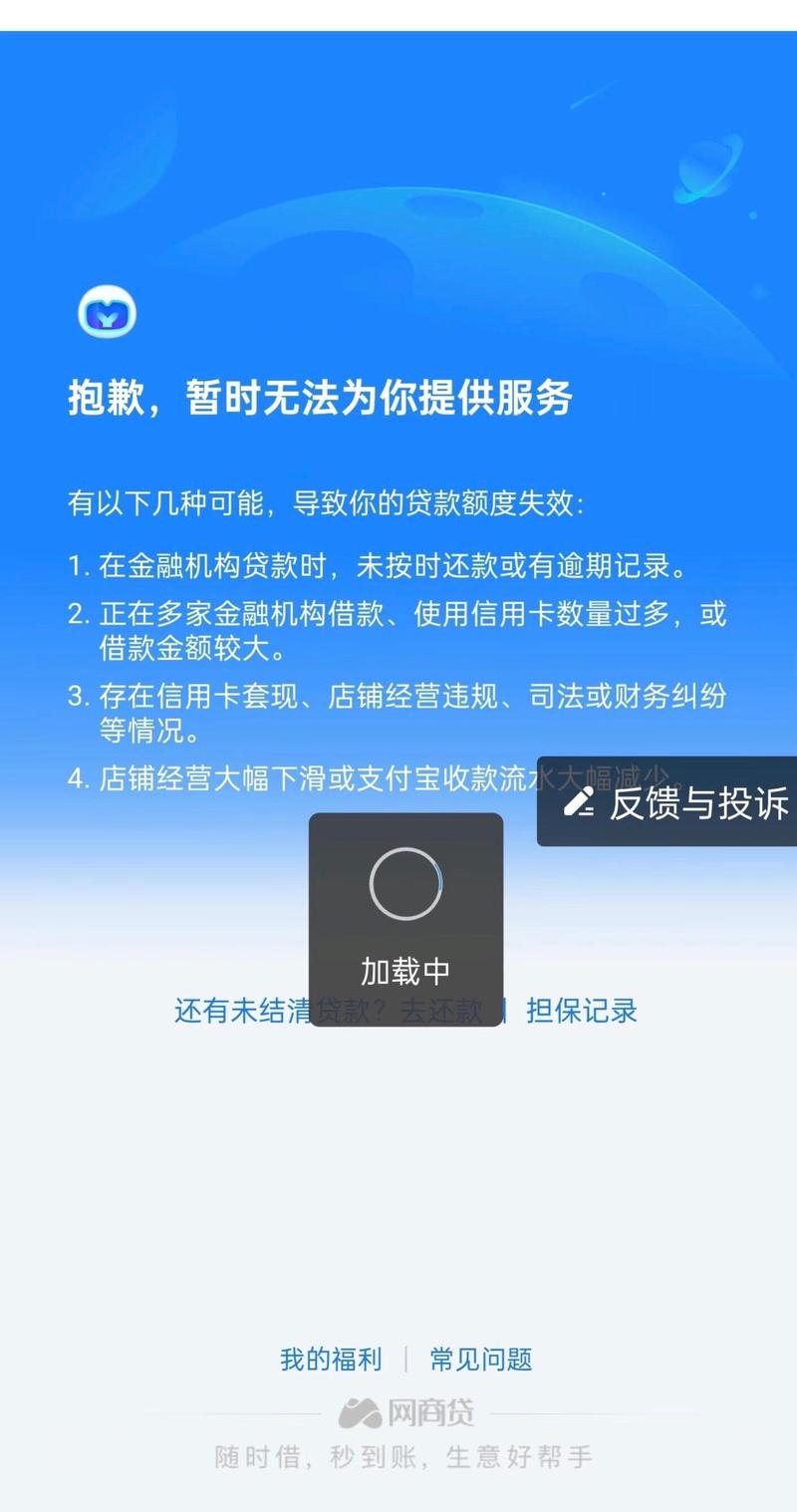 消费贷，互联网电商的阴暗面(图1)