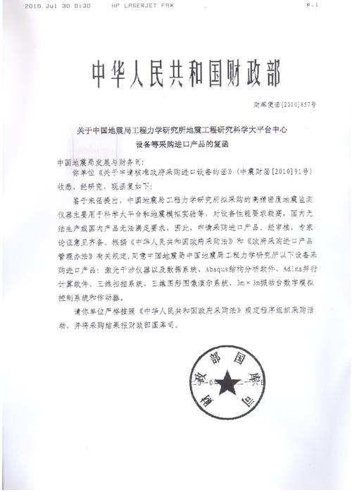 中国采购招标网(图1)