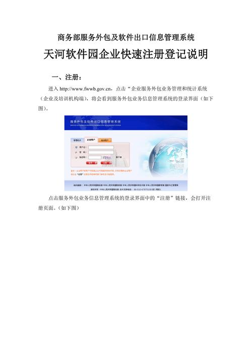 商务部管理系统(图1)
