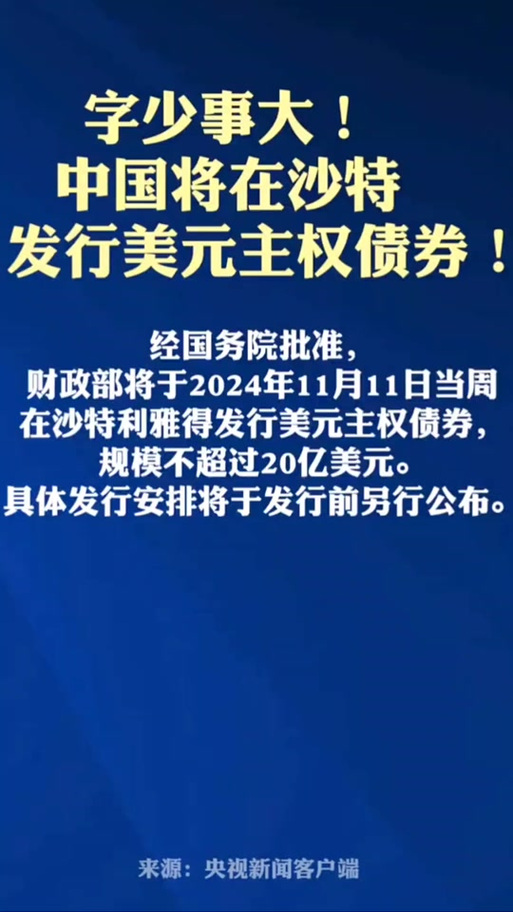 寺库网与Great World Lux Pte签署1.75亿美元再融资协议，发行两年期高级担保债券(图1)