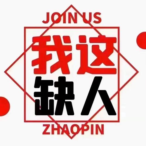 酒店高薪招聘女孩一天一结-沈阳大圈中圈小圈招聘日入六千广州招聘高端伴游招聘一单一结：收入高/轻松无压力(图1)
