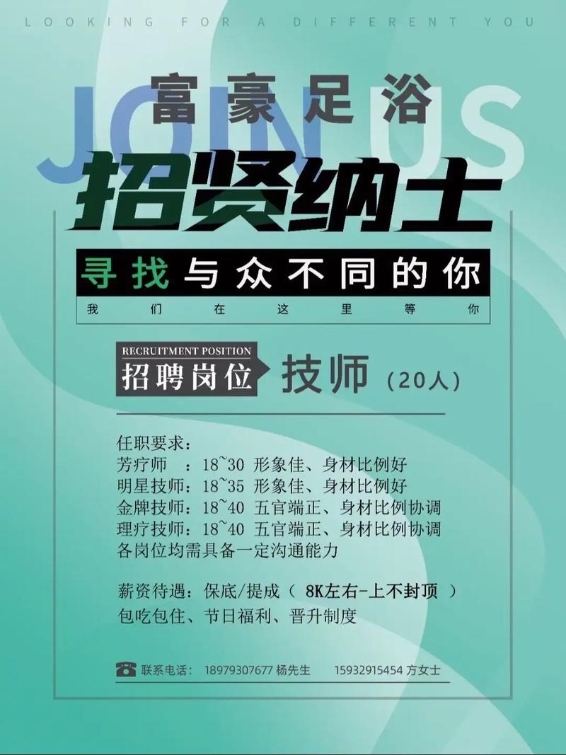 足浴行业新星，中卫足浴诚招精英(图1)