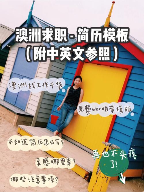 吸引卓越人才的呼瑞个人简历(图1)