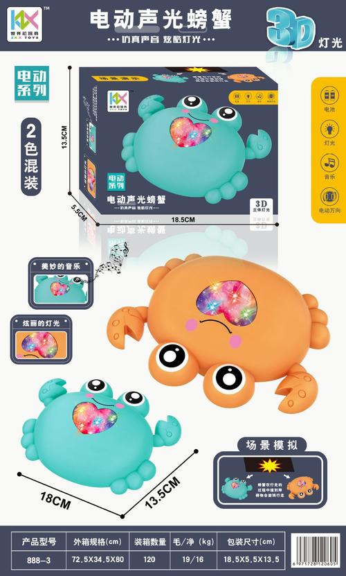 菲乐旗舰店 618澳贝儿童益智数字认知蟹99元大促，宝宝数学启蒙神器限时抢购(图1)