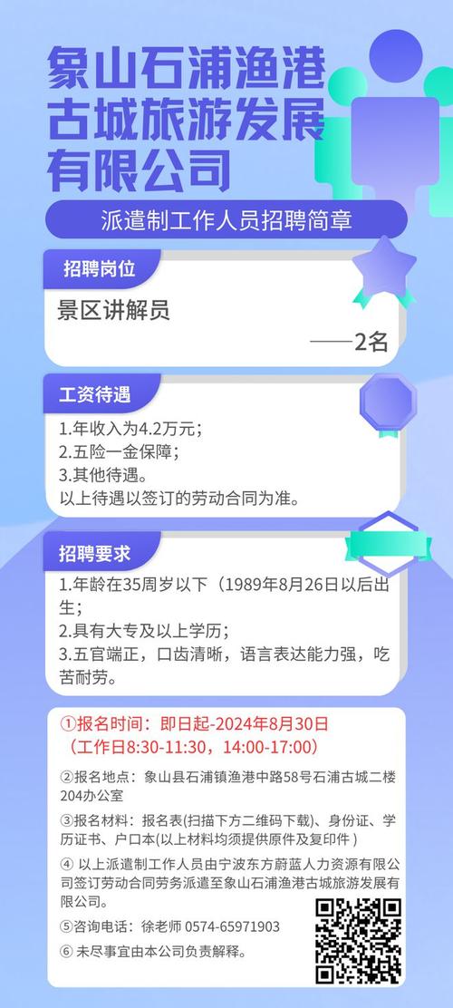 高端伴游招聘一天20万-福州伴游招聘月薪百万银川伴游招聘年入百万-轻松月入六位数/有无经验均可(图1)