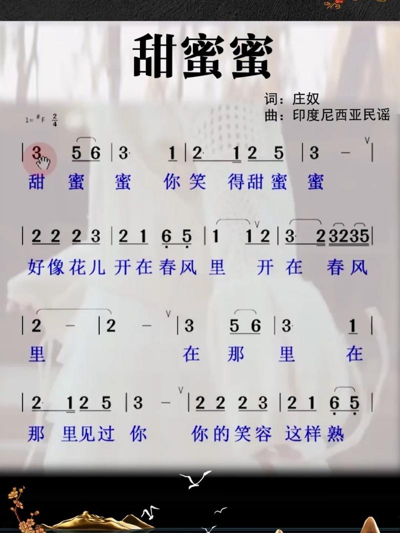 甜蜜 - 杰伊·周的无损歌曲免费下载(图1)