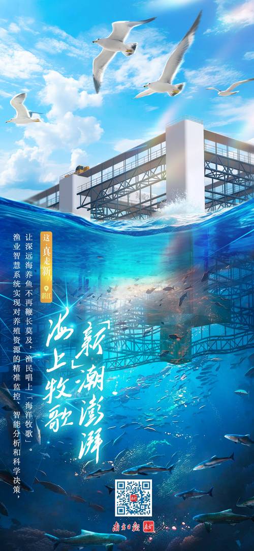 走进水族王国，开启水产行业璀璨征程！(图1)