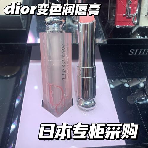 迪奥魅惑变色润唇膏005与004试色对比：哪个更适合你的肤色？(图1)