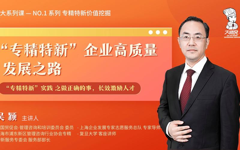 **沈玉成：一位充满热情的HR专家，致力于推动组织文化和人才管理**(图1)