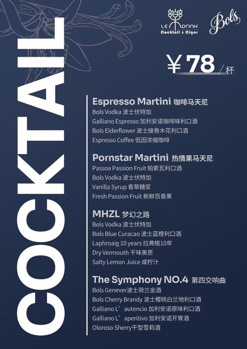 哈瓦那俱乐部 LaScala全新分享式午市菜单与ZUK吧夏日特调鸡尾酒，尽享意式风情与亚洲美食之旅(图1)
