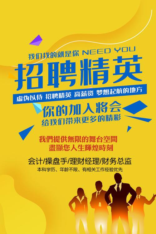 吸引、招聘和留住顶尖人才：一个全面的部门招聘策略(图1)