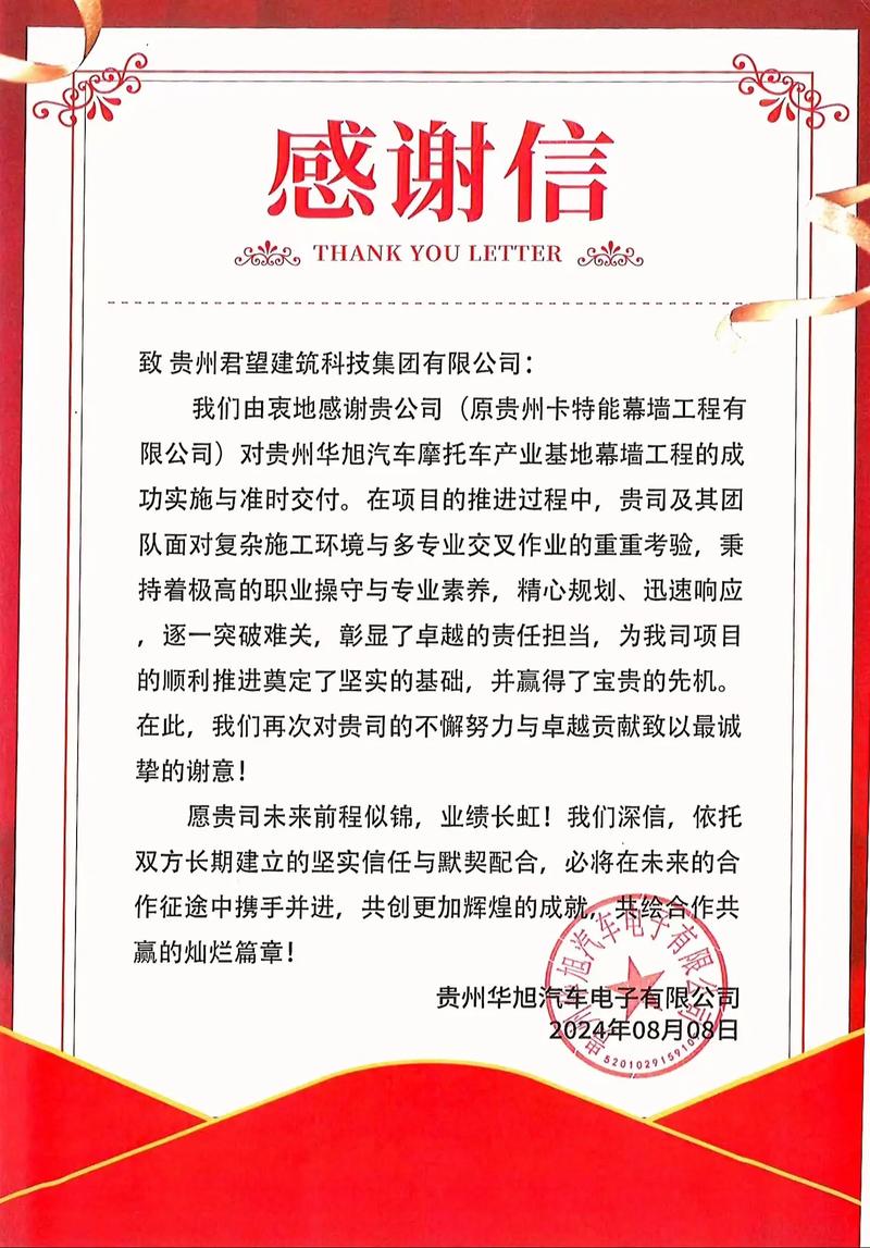 招聘感谢信：用心聆听，真诚感谢拒绝者(图1)