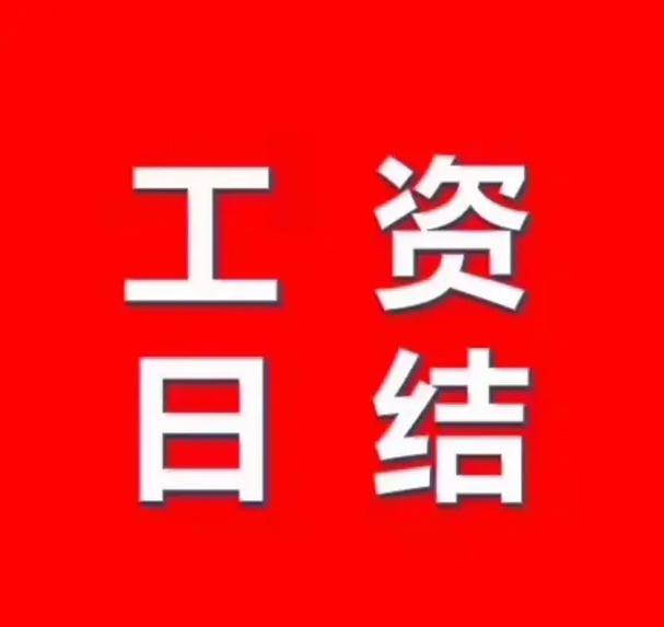 纯出女孩 高薪日结 一单一结  高端商务 -武汉大圈伴游招聘一单一结南宁高端私人伴游招聘大圈女孩[月入10万起]身高身材颜值决定收入！(图1)