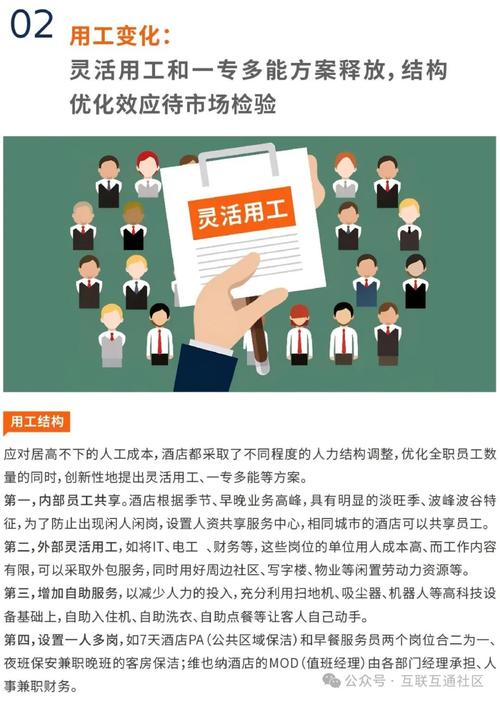 酒店管理人才：为卓越服务而生(图1)