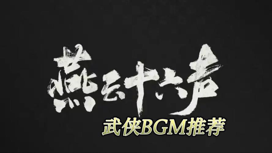 《打斗视频配什么音乐：激情打斗场面推荐音乐》(图1)