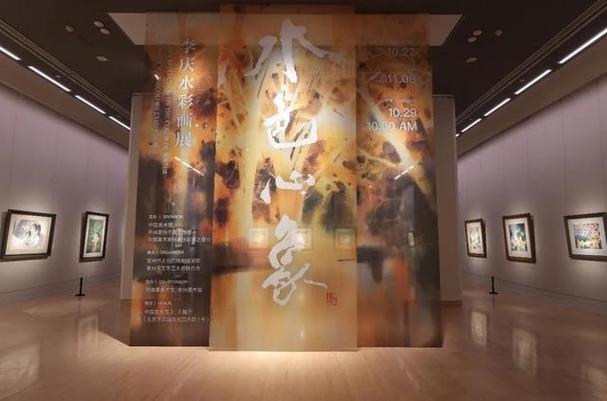李庆水彩艺术国际交换展亮相刘海粟美术馆，展现中国水彩艺术魅力(图1)