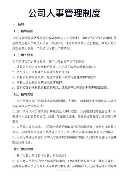 资深人力资源专业人士 张安新的卓越履历(图1)