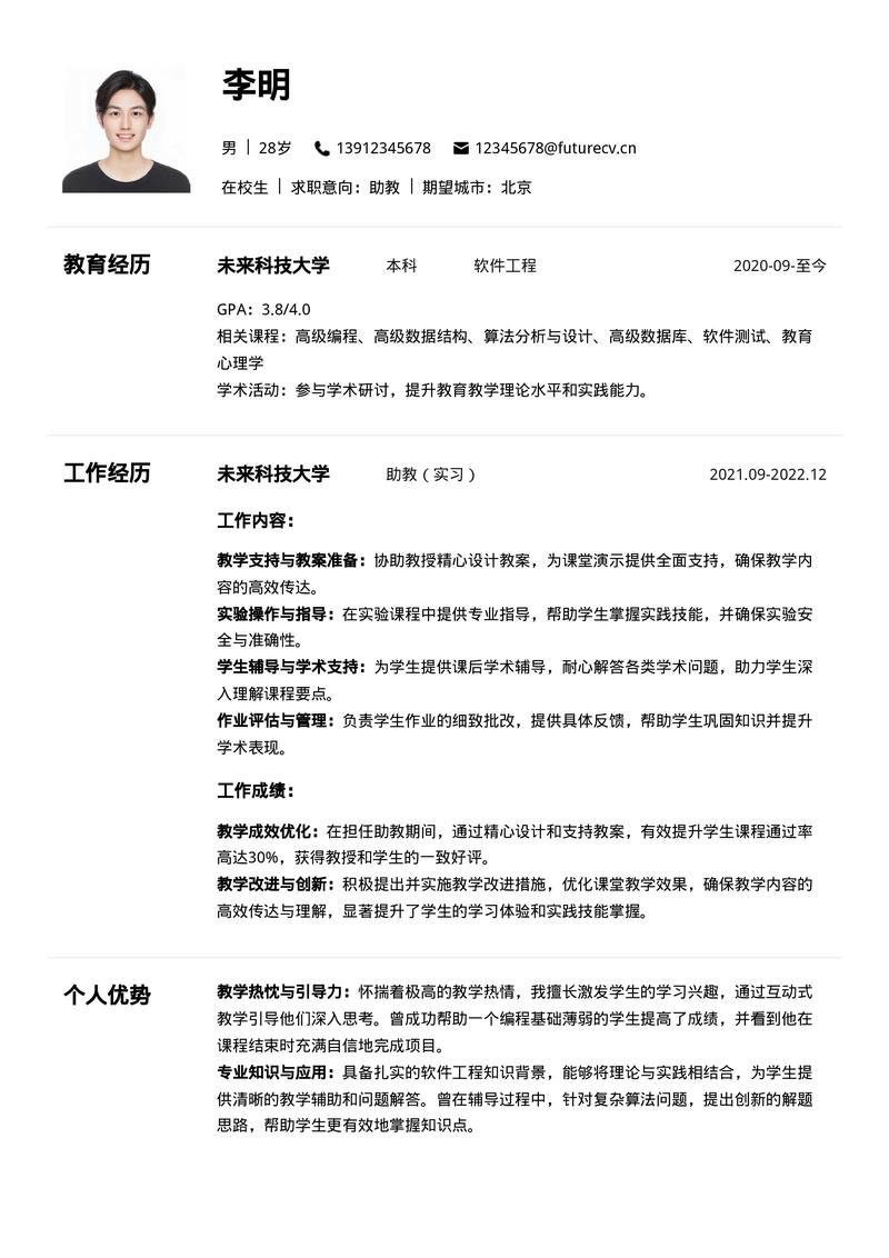 外管局精英的简历剖析：刘薇的职业轨迹与能力素养(图1)
