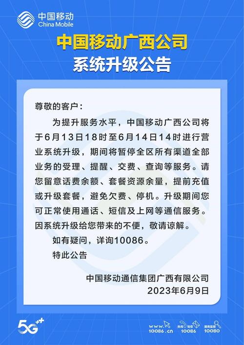 千城万店移动商务平台 公司公告(图1)
